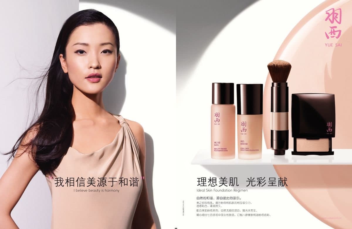 Yue Sai beauty Campagne 2009
